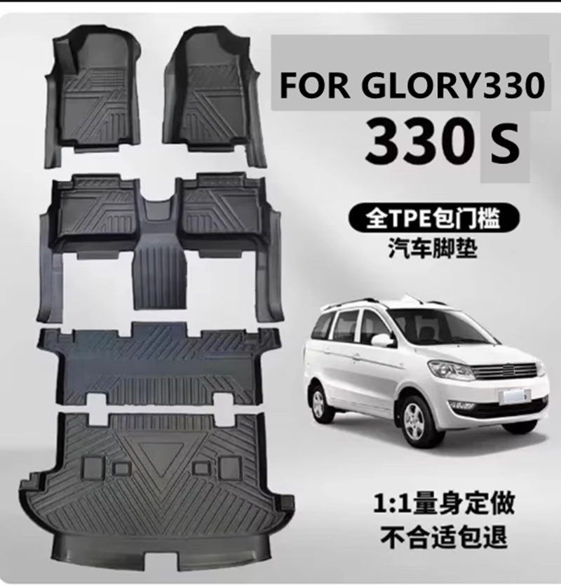 Use for Dongfeng DFSK Glory 33 - Car Floor Mat review and price