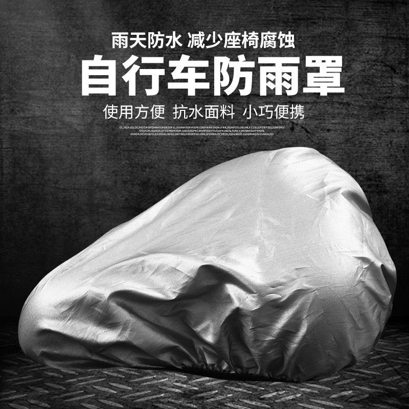 Bicycle Saddle Rain Cover for  - Car Seat Cover review and price